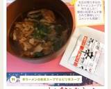 辛ラーメンの粉末スープで☆ピリ辛スープ作り方11写真