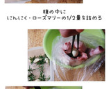 チキン蒸し焼き(丸鶏で簡単)作り方9写真