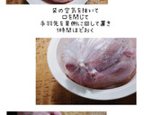 チキン蒸し焼き(丸鶏で簡単)作り方10写真