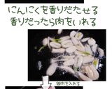 チキン蒸し焼き(丸鶏で簡単)作り方13写真