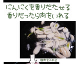 チキン蒸し焼き(丸鶏で簡単)作り方13写真