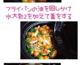 チキン蒸し焼き(丸鶏で簡単)作り方19写真
