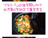 チキン蒸し焼き(丸鶏で簡単)作り方19写真