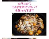 チキン蒸し焼き(丸鶏で簡単)作り方20写真