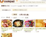おでんに美味しい油揚げ作り方5写真