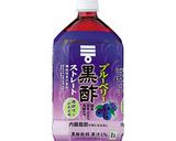 ブルーベリー黒酢ストレート作り方1写真