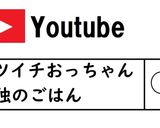 いちいち茹でない　カオマンガイ風パスタ作り方17写真
