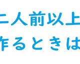 いちいち茹でない　カオマンガイ風パスタ作り方16写真