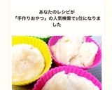 手作りおやつ!離乳食後期のきな粉蒸しパン作り方7写真