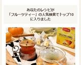 ホットフルーツティー作り方7写真