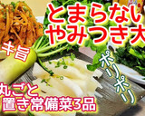 やみつき！大根の皮で旨辛コチジャン炒め作り方4写真