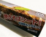 【ホイル焼】スルメイカの肝バター醤油焼き作り方1写真