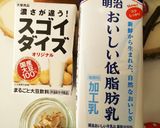 *豆乳ミルクジンジャードリンク*Ca摂取作り方5写真