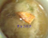 市販品deアレンジ☆簡単お味噌汁作り方2写真