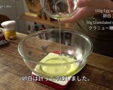 クリスマスケーキに白いブッシュドノエル作り方9写真