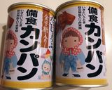ビスコッティ(乾パンリメイク)作り方1写真