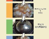 大根と鶏肉煮物(簡単)作り方4写真