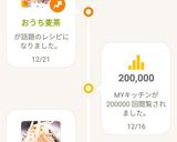 おうち麦茶作り方27写真