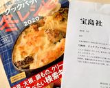 柚子入り蕎麦のつけ汁作り方5写真