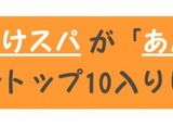 自己流☆あんかけスパ作り方7写真