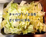 キャベツたっぷり豚肉のオイマヨ炒め作り方2写真