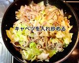 キャベツたっぷり豚肉のオイマヨ炒め作り方7写真