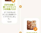 ズボラお昼ご飯！ツナキャベツの和風パスタ作り方6写真