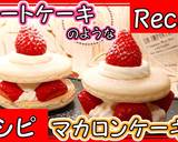 冷蔵庫で乾燥！簡単♪チョコマカロン作り方40写真