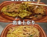 美味ドレチキン南蛮のたれ青椒肉絲焼きそば作り方2写真