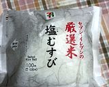 コンビニむすびでめはり寿司作り方1写真