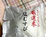 コンビニむすびでめはり寿司作り方2写真