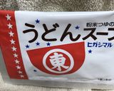 ヘルシー簡単　牡蠣キムチ鍋焼きうどん作り方4写真