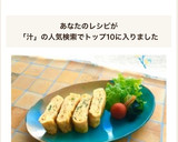 ツナ缶汁とネギ＆エビで☆簡単な旨々卵焼き作り方1写真