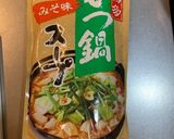 具だくさん温かお鍋作り方7写真