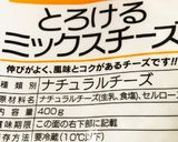 バスクチーズケーキ！（ピザ用チーズ使用）作り方1写真
