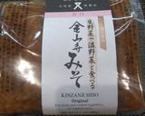 鮭の金山寺みそ焼き作り方1写真