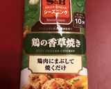 鶏の香草焼き作り方1写真