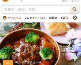 ♥ビーフシチュー♥作り方9写真
