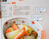 10分簡単♪　白菜とさつま揚げの煮物作り方2写真