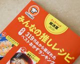 10分簡単♪　白菜とさつま揚げの煮物作り方1写真