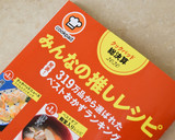 10分簡単♪　白菜とさつま揚げの煮物作り方1写真