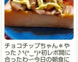 豚の生姜焼きオープンサンド☆作り方5写真