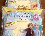 ダイマックス！イーヴイのクリスマスケーキ作り方1写真