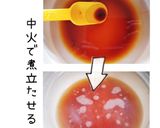 韓国風ふろふき大根(簡単)作り方2写真