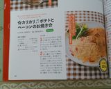 ✿カリカリ♫ポテトとベーコンのお焼き✿作り方9写真