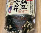 納豆ふりかけパスタ作り方1写真
