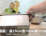 バナナパウンドケーキ★okane作り方7写真