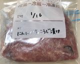 ニンニク塩麹漬け（下味冷凍）作り方2写真