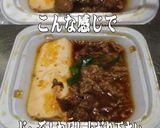 美味ドレとすき焼きのたれで牛肉豆腐!作り方2写真