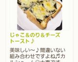 じゃこ＆のり＆チーズトースト♪作り方4写真